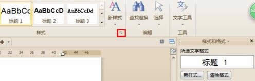 wps文字格式怎么设置