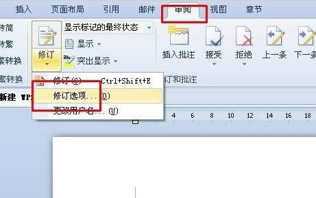 wps文字中怎么添加和修改备注图文 本文