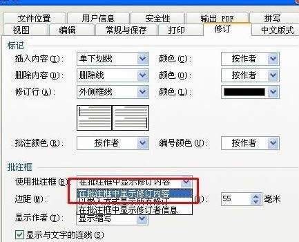 wps文字中怎么添加和修改备注图文