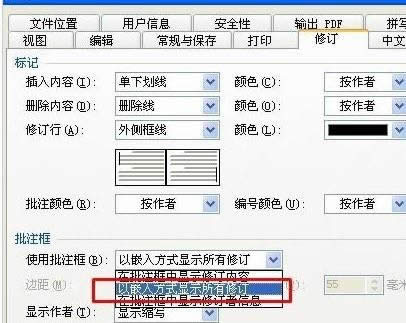 wps文字中怎么添加和修改备注图文