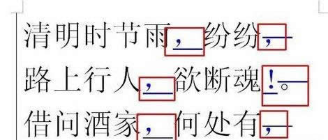 wps文字中怎么添加和修改备注图文