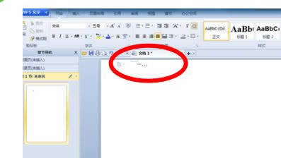 wps文字顿号怎么打