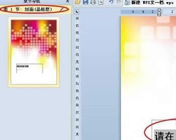 wps������β������