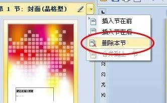 wps������β������