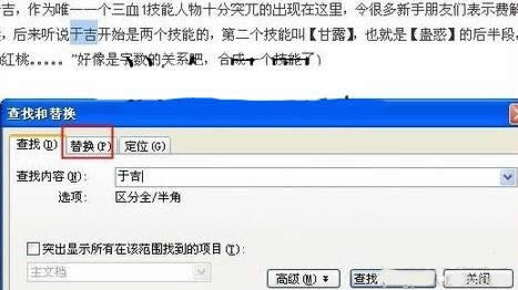 wps�����滻