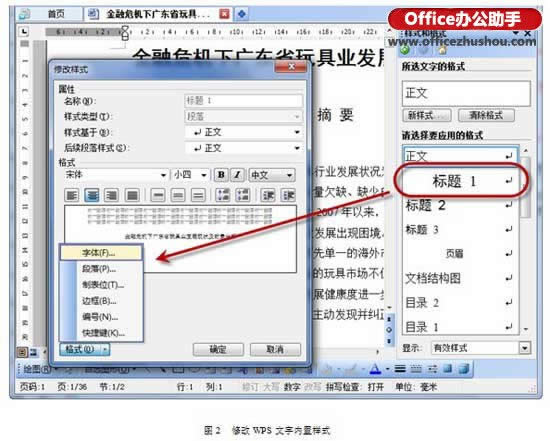 WPS���������Ű澭�����Ű漼��