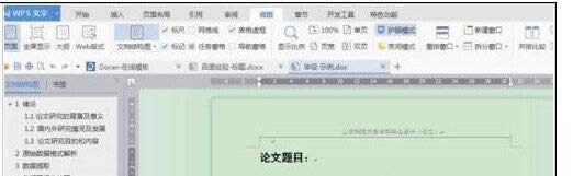 wps�����������ö༶���� ����