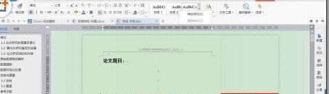 wps�������ö༶�����