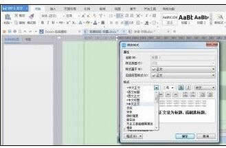 wps�������ö༶�����