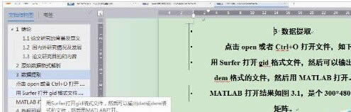 wps��ô���������Ӷ༶����?