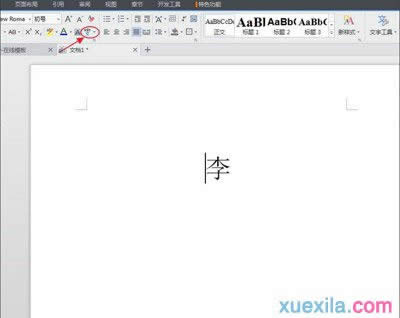 wps�����������ƴ��������