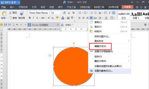 wps��������ô��ͼ������������