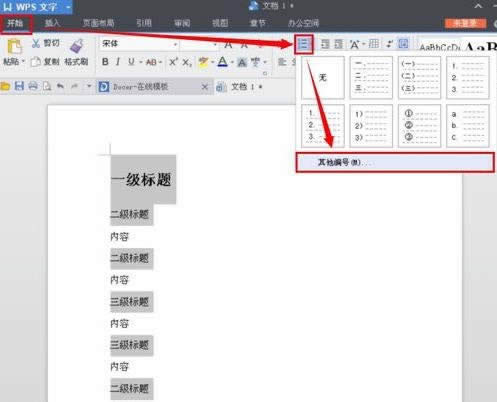 WPS��������ô���ñ����� ����