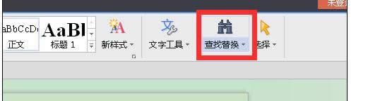 wps��������������滻����