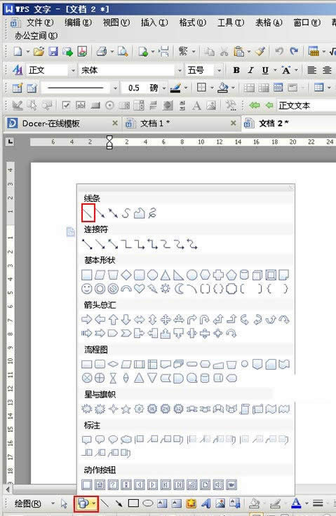WPS�������Զ���ֱ�ߵ���ʼ�����ֹ��ķ���