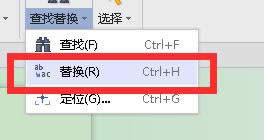 wps���������ʹ���滻����