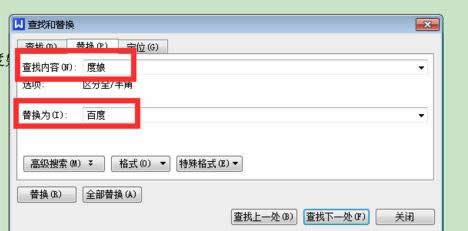 wps���������ʹ���滻����