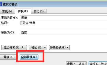 wps���������ʹ���滻����