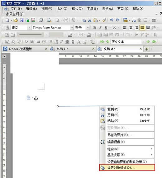 WPS�������Զ���ֱ�ߵ���ʼ�����ֹ��ķ���