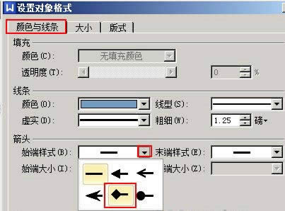 WPS�������Զ���ֱ�ߵ���ʼ�����ֹ��ķ���