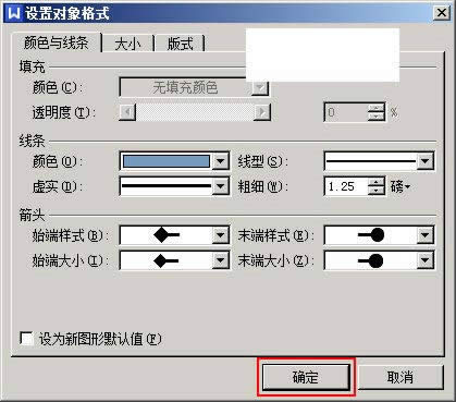 WPS�������Զ���ֱ�ߵ���ʼ������ֹ��İ취