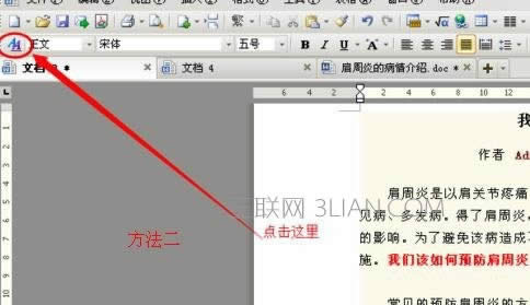 wps�������ɾ����ɫͼ�Ľ̳�