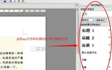 wps�������ɾ����ɫͼ�Ľ̳�