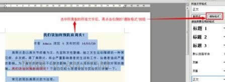 wps�������ɾ����ɫͼ�Ľ̳�