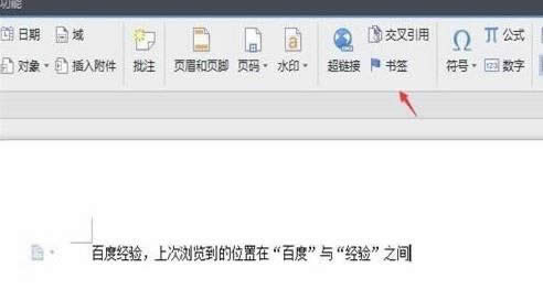 wps������ǩ�ķ���