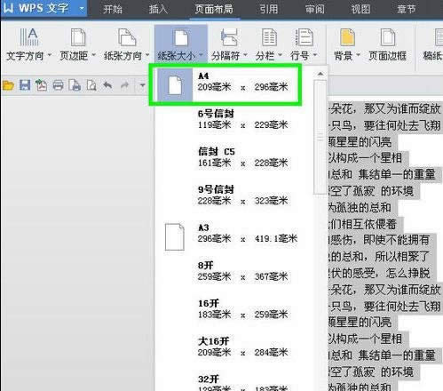 wps��������Ű� wps�����Ű漼��