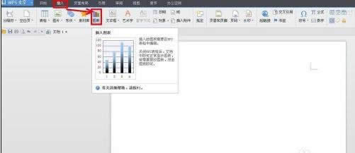 wps��������ô����״ͼ ����