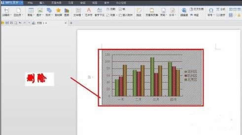 wps��������ô����״ͼ