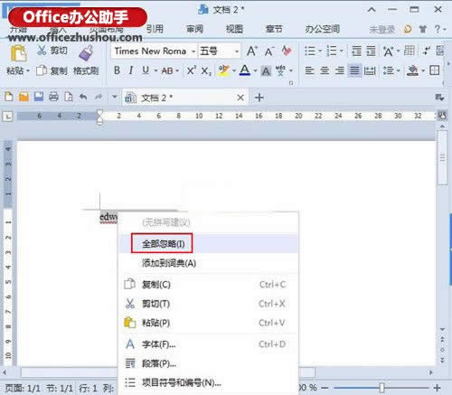 WPS����2013�м��ƴд�����Ĳ�������������