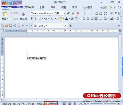 ���ȥ��WPS����2013�м��ƴд����Ĳ�����