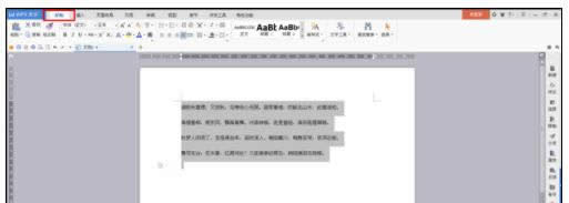 �����wps������ȡ����������ʾ