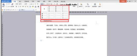 �����wps������ȡ����������ʾ