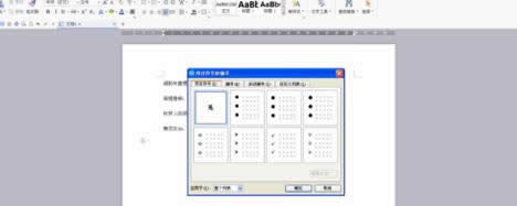 �����wps������ȡ����������ʾ