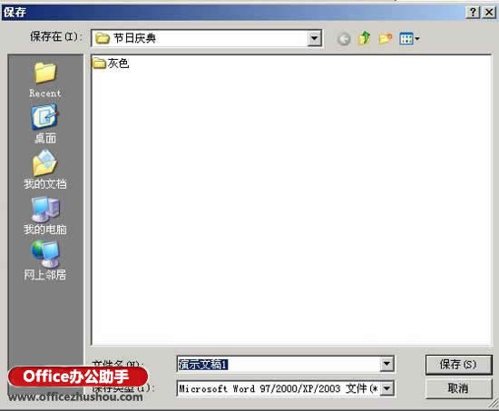 WPS��ʾת��ΪWPS���ֵķ���