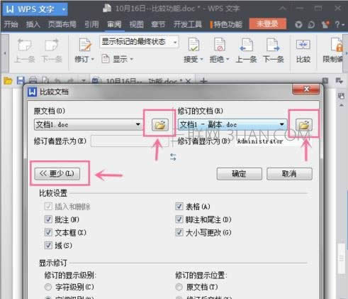 WPS������������Զ�ʶ��ͬ�ĵ� ����
