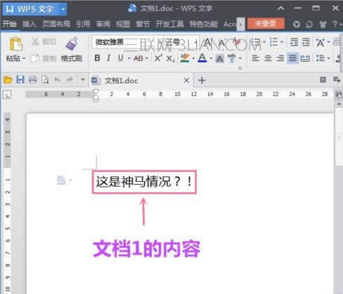 WPS������ô�����Զ�ʶ��ͬ�ĵ�