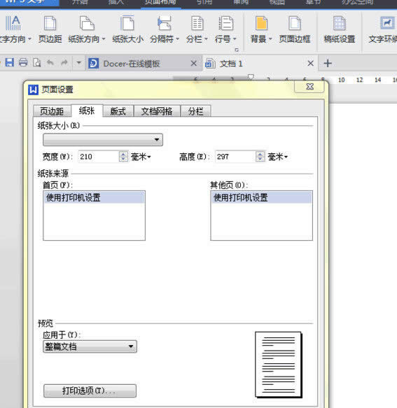wps��������������ֽ�Ŵ�С ����