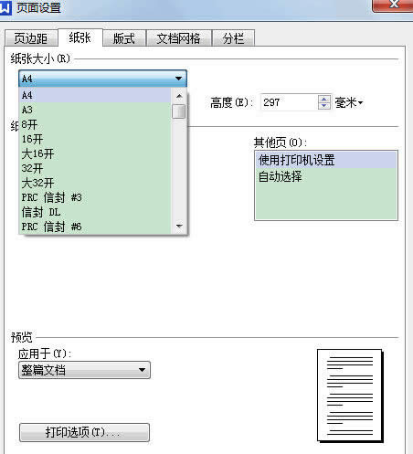 wps��������������ֽ�Ŵ�С