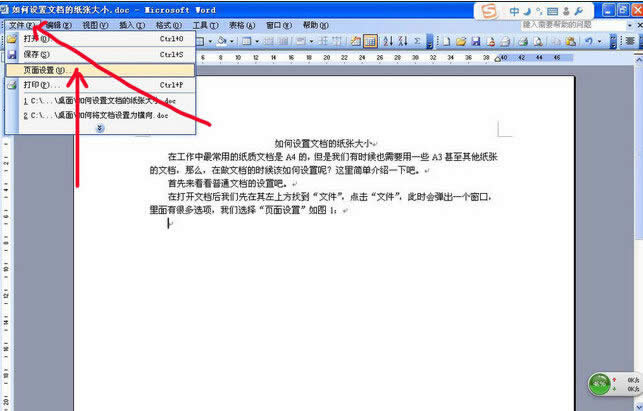 wps��������������ֽ�Ŵ�С