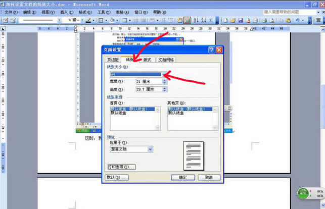 wps��������������ֽ�Ŵ�С