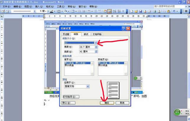 wps��������������ֽ�Ŵ�С