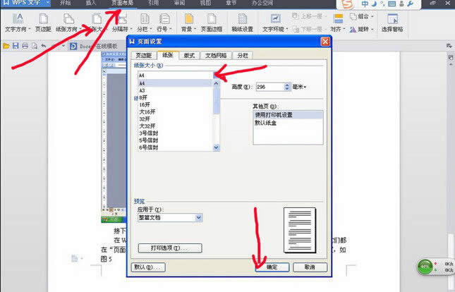 wps��������������ֽ�Ŵ�С
