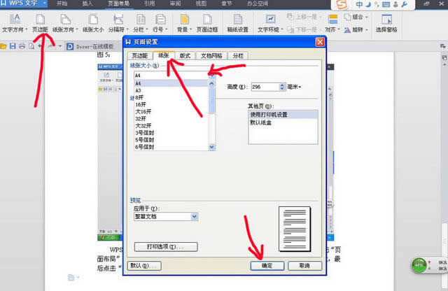 wps��������������ֽ�Ŵ�С