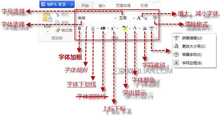 wps������ʹ�����弼��   ����