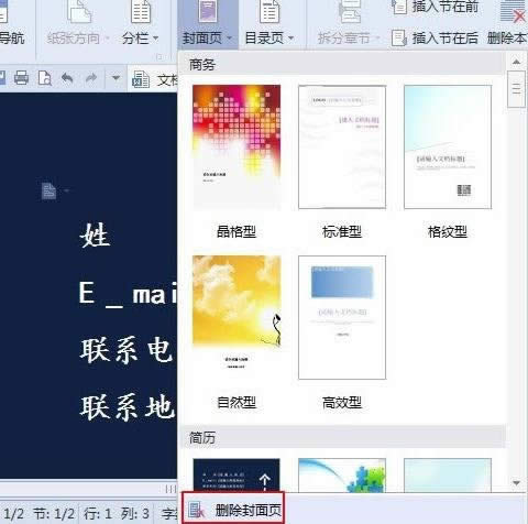 WPS��������ô������Ի�����