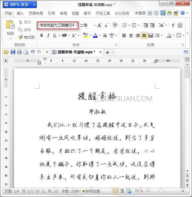 wps������ʹ�������һЩ�����ͼ���